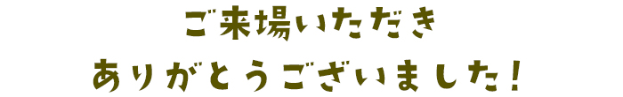 今年の愛媛サイクリングの日は11月14日！