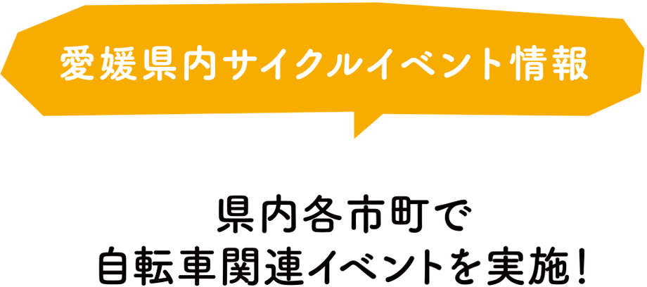 EVENT INFO