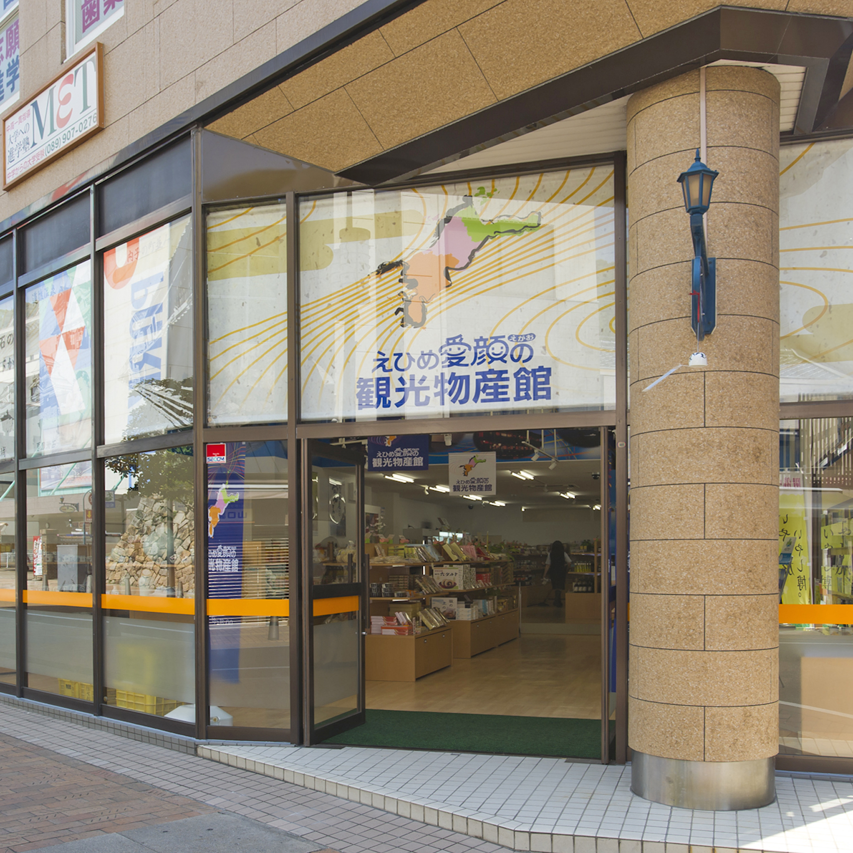 県観光物産協会