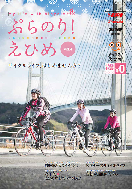 ぷらのり情報誌