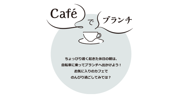 cafe_title