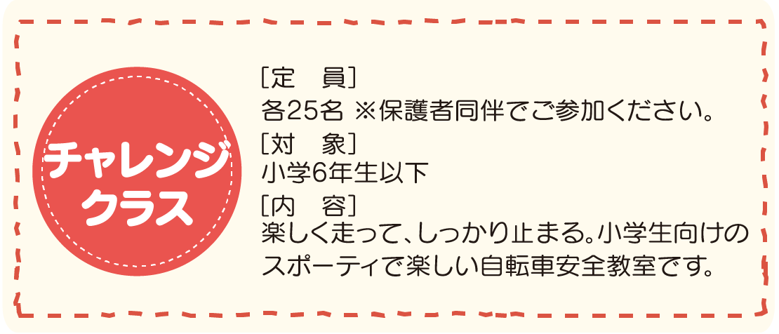 みきゃんサイクルスクール 年10月 12月開催 ノッてる えひめ
