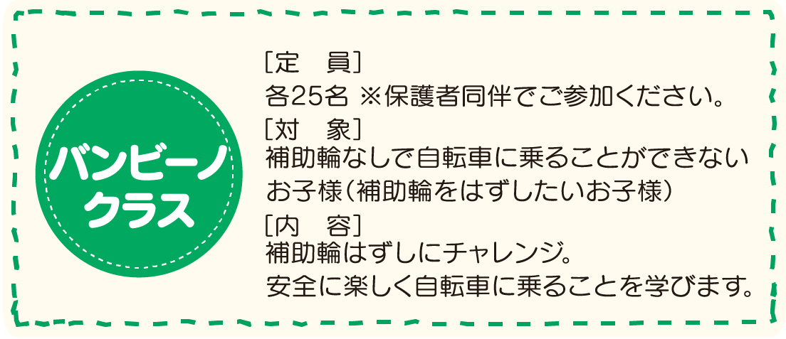 みきゃんサイクルスクール 年10月 12月開催 ノッてる えひめ