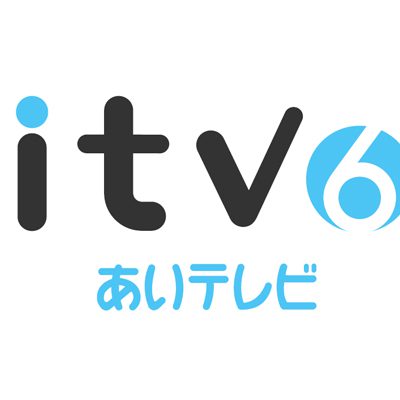 あいテレビ+