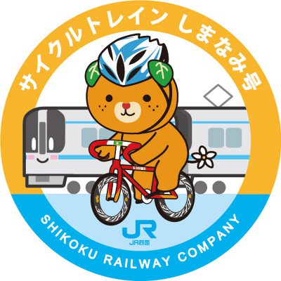 サイクルトレイン