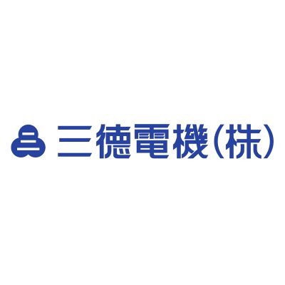 三徳電機+