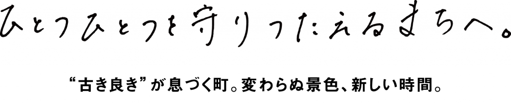 旧五十崎町タイトル