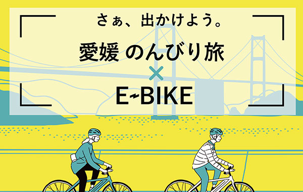 ebike