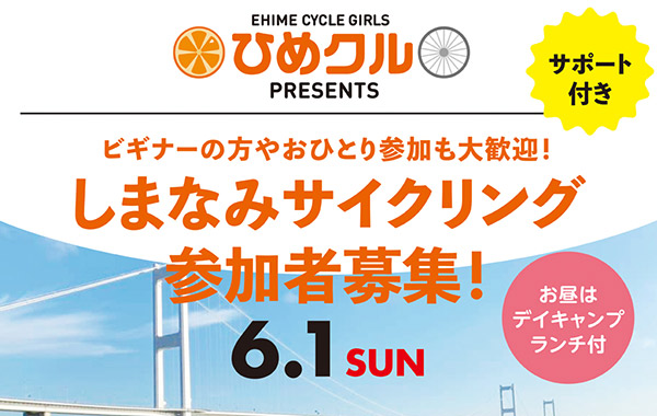 250601himekururide_01