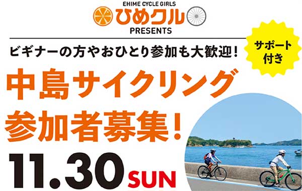 251130himekururide_01